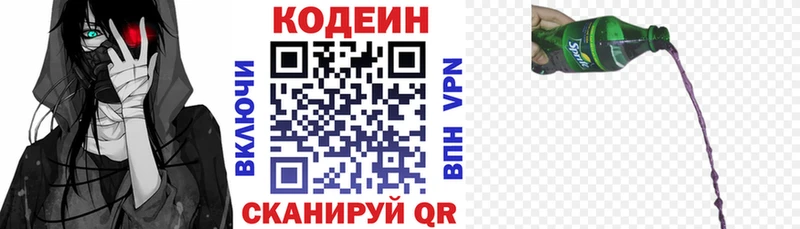Codein напиток Lean (лин) дарнет шоп Сосновка