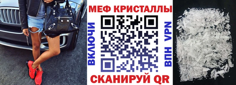 Меф mephedrone купить закладку Сосновка