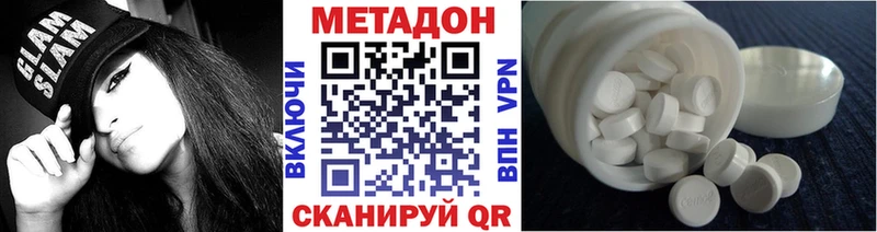 закладка  Сосновка  МЕТАДОН белоснежный 